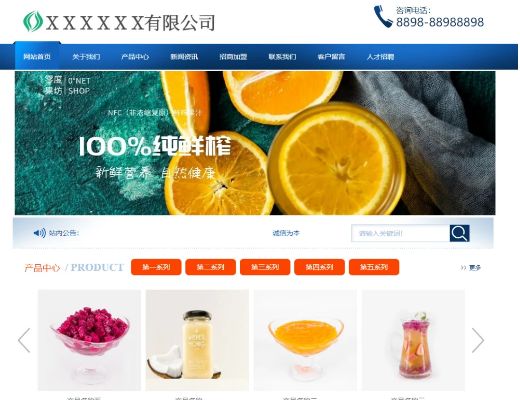  xxxxx食品有限公司